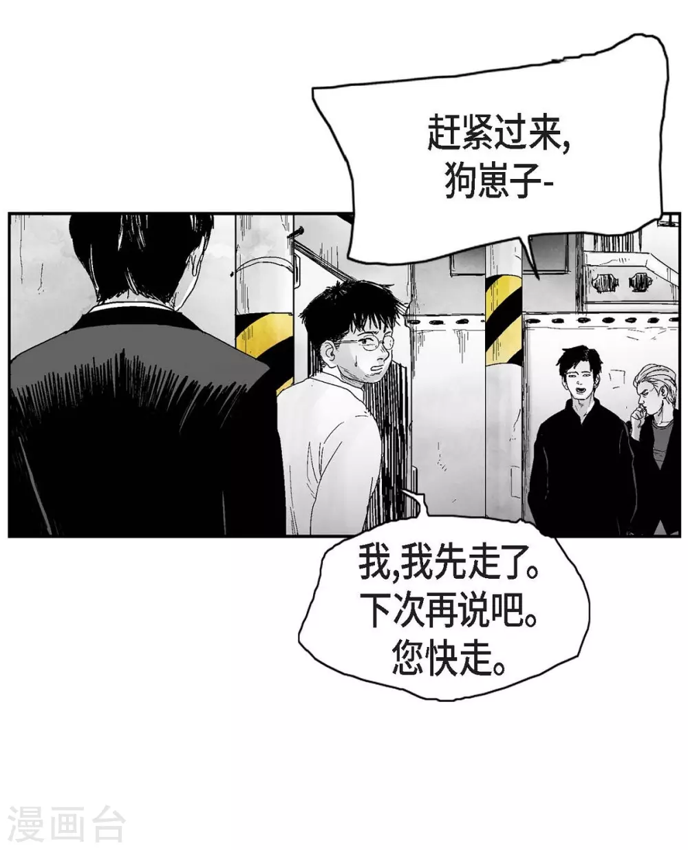 第10话 无法接受(1/2)-第11话