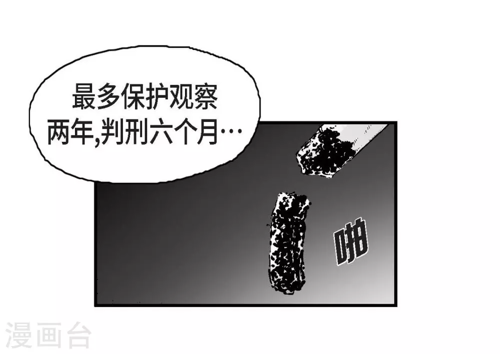 第10话 无法接受(1/2)-第11话