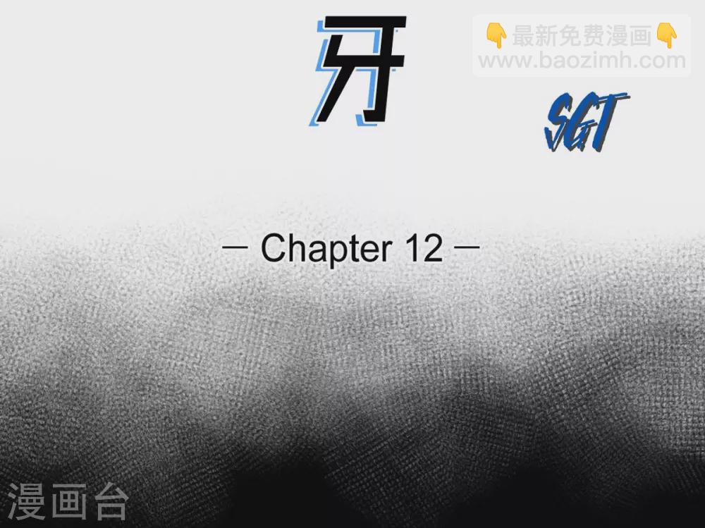 第12话 罪恶感(1/2)-第13话