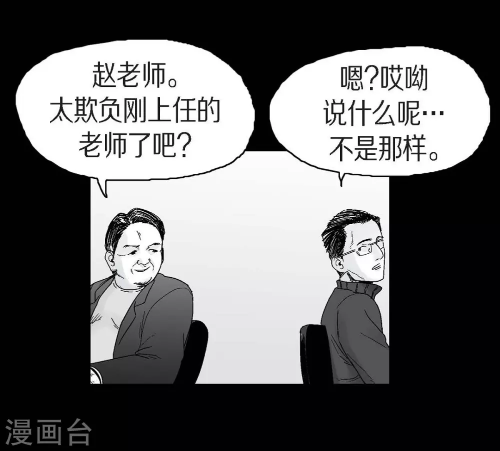 第12话 罪恶感(1/2)-第13话