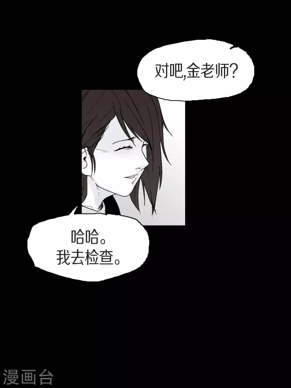 第12话 罪恶感(1/2)-第13话