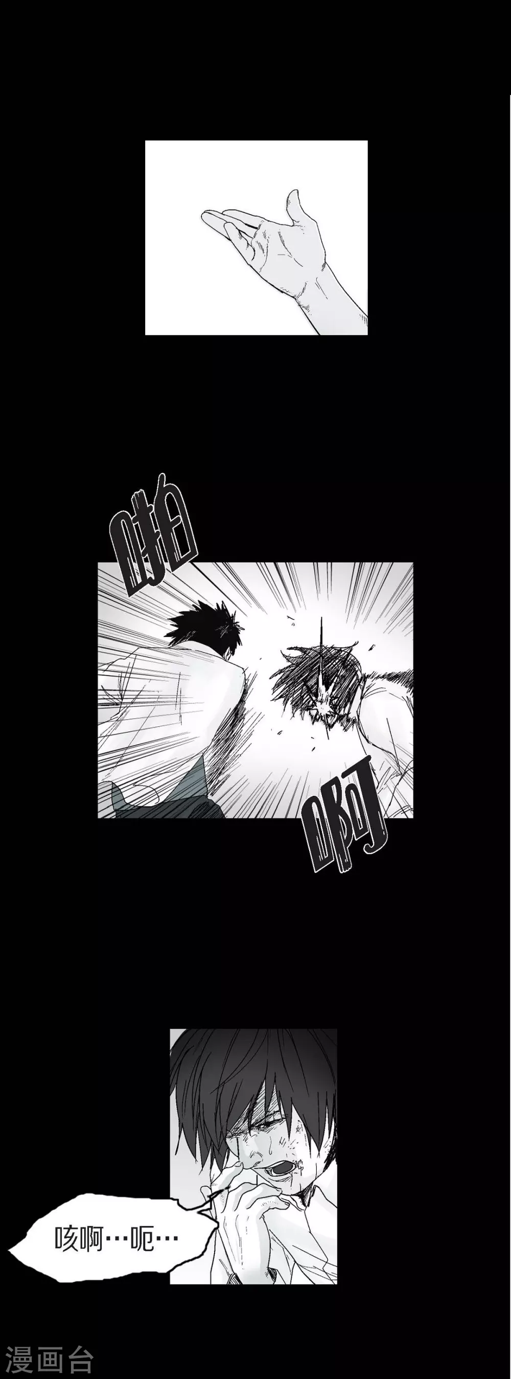 第12话 罪恶感(1/2)-第13话