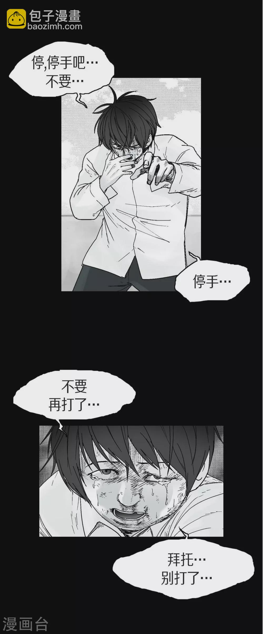 第12话 罪恶感(1/2)-第13话