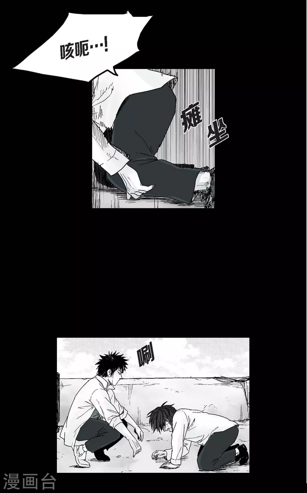 第12话 罪恶感(1/2)-第13话