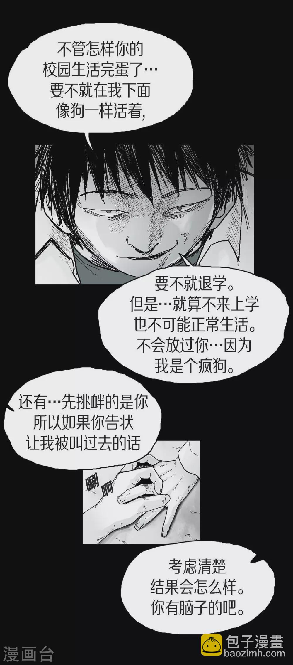 第12话 罪恶感(1/2)-第13话