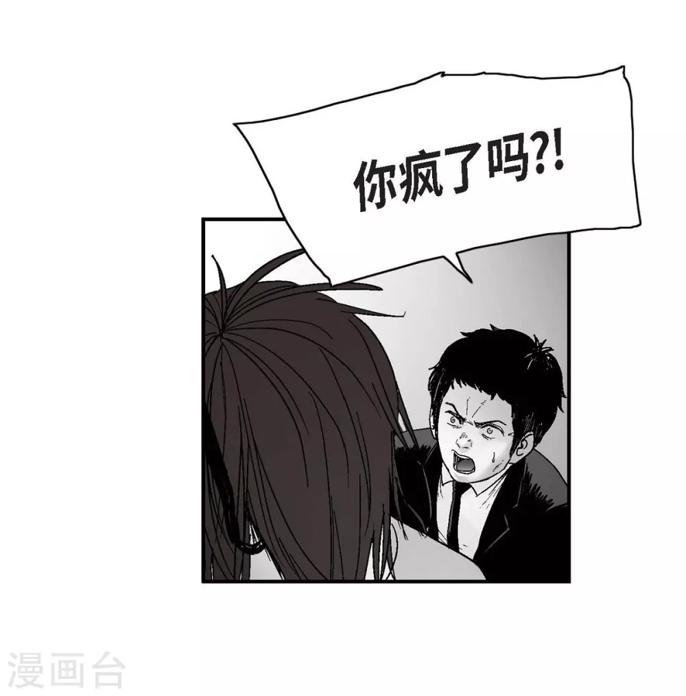 第12话 罪恶感(1/2)-第13话