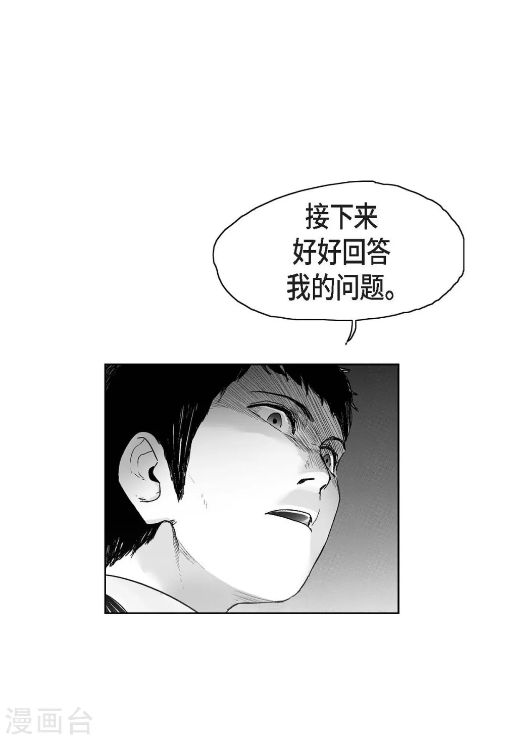 第14话 老大(1/2)-第15话