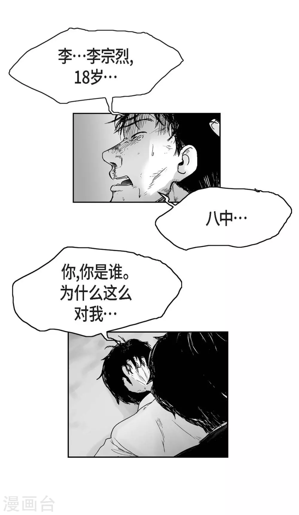 第14话 老大(1/2)-第15话