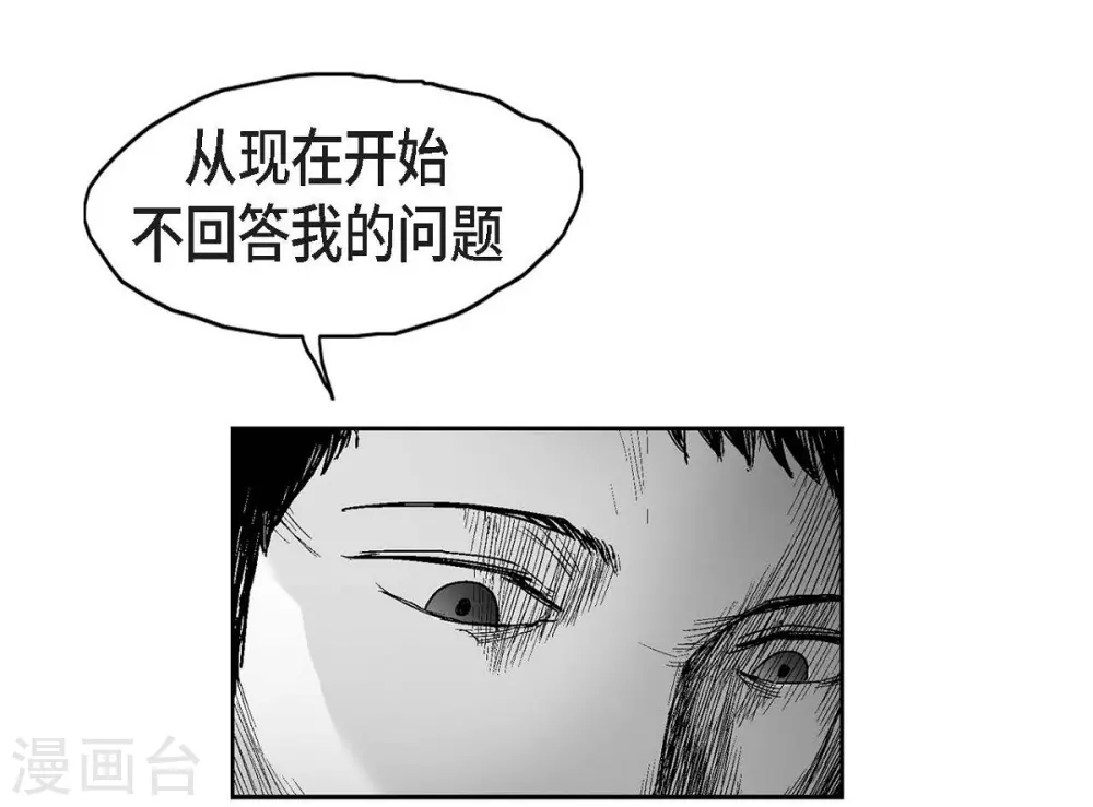 第14话 老大(1/2)-第15话