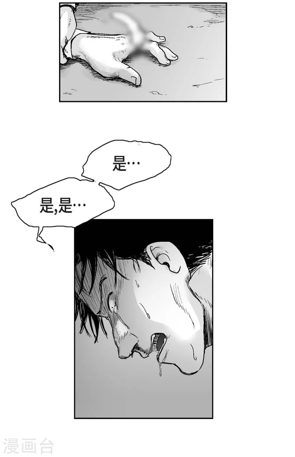 第14话 老大(1/2)-第15话