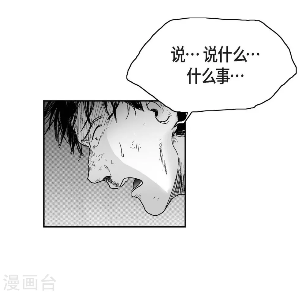 第14话 老大(1/2)-第15话