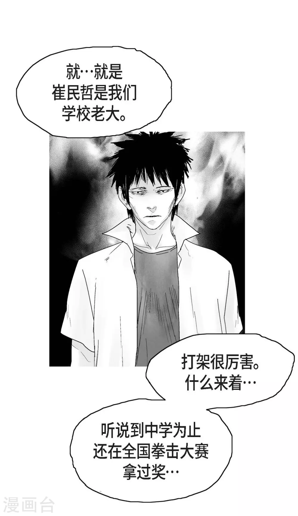 第14话 老大(1/2)-第15话