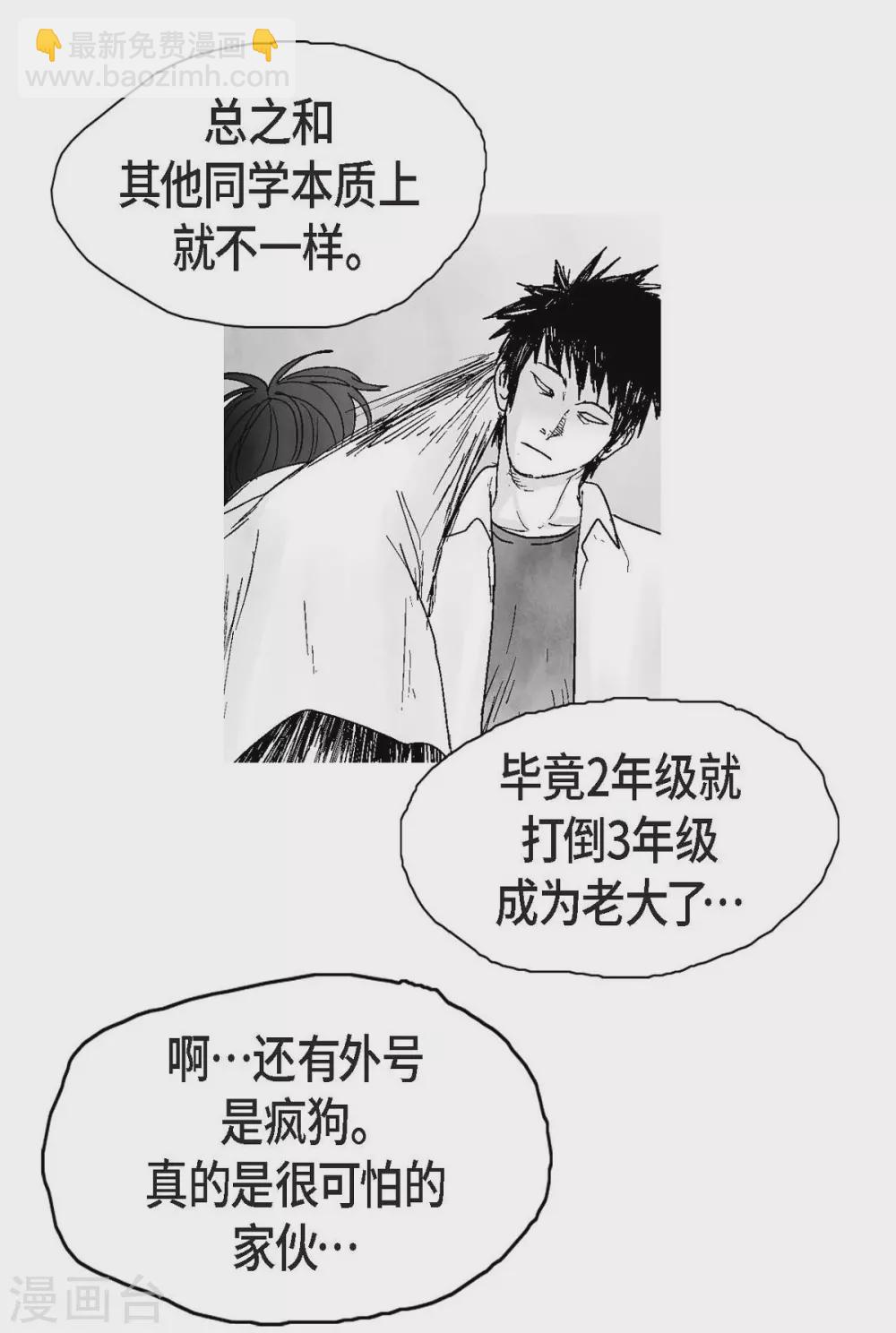 第14话 老大(1/2)-第15话