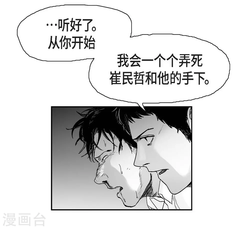 第14话 老大(1/2)-第15话