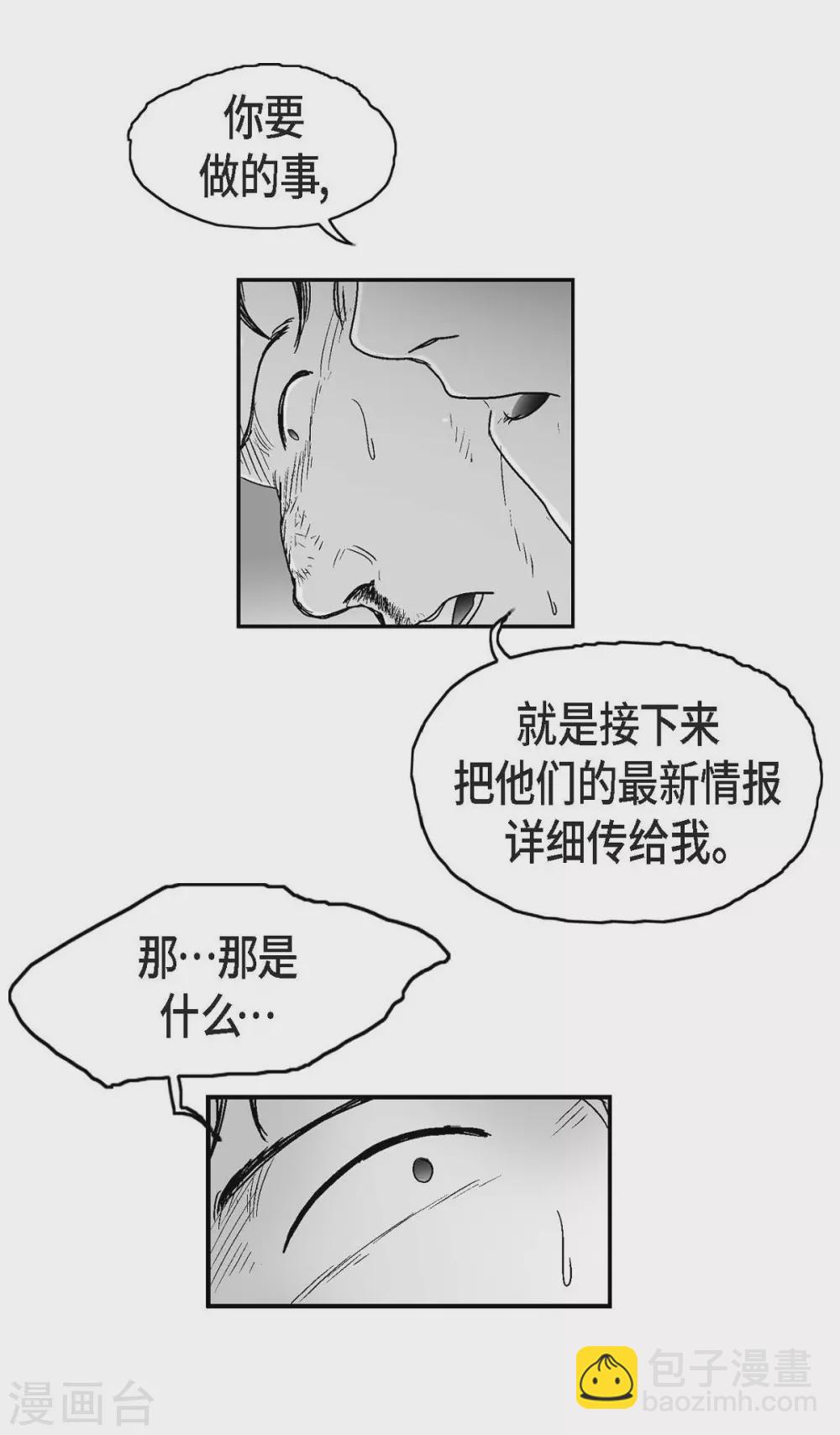 第14话 老大(1/2)-第15话