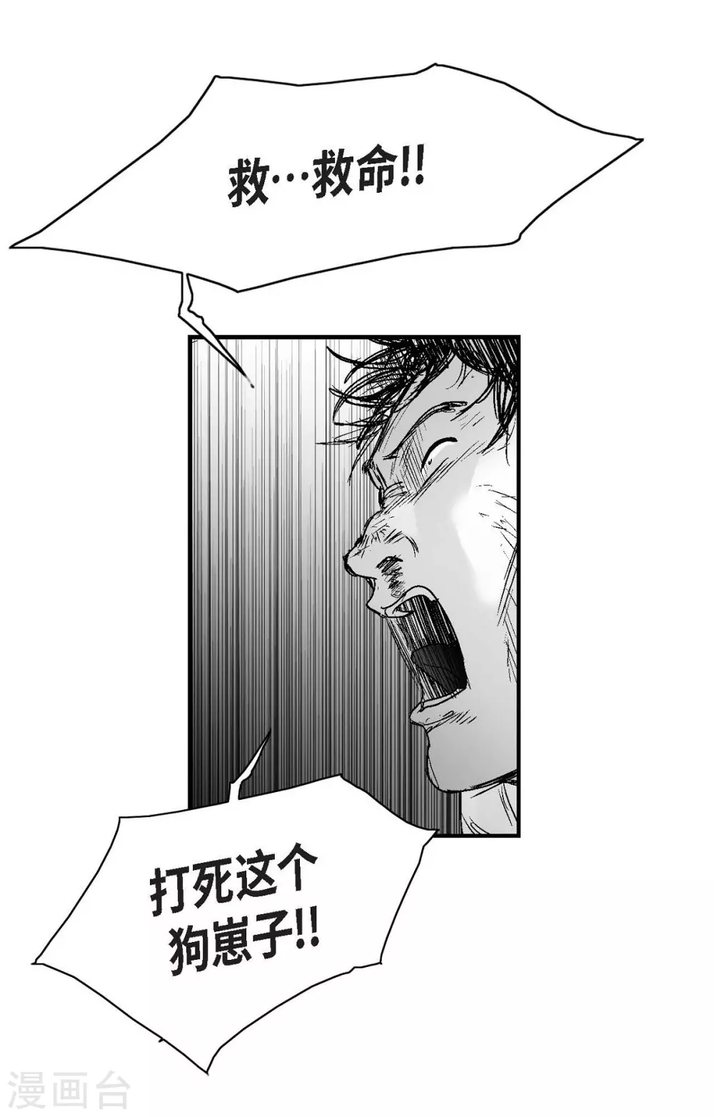 第14话 老大(1/2)-第15话