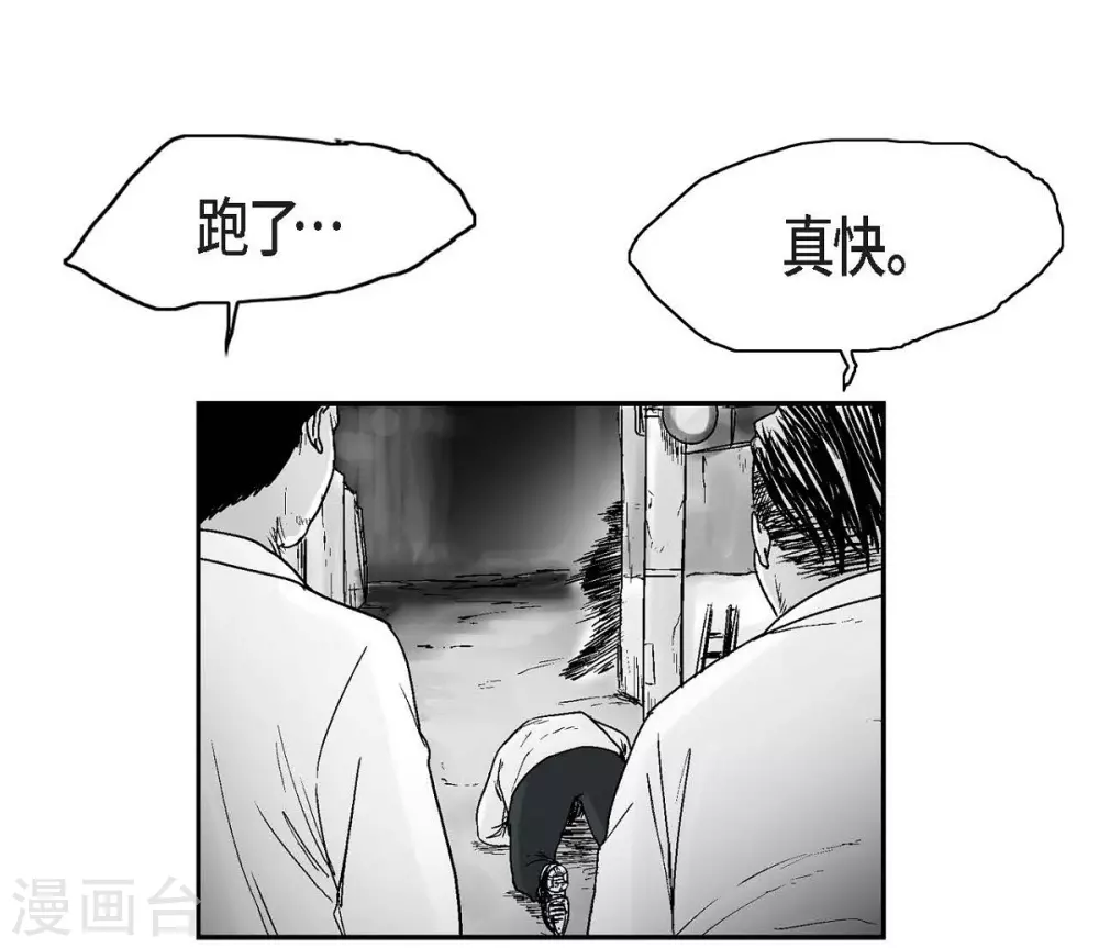 第14话 老大(1/2)-第15话