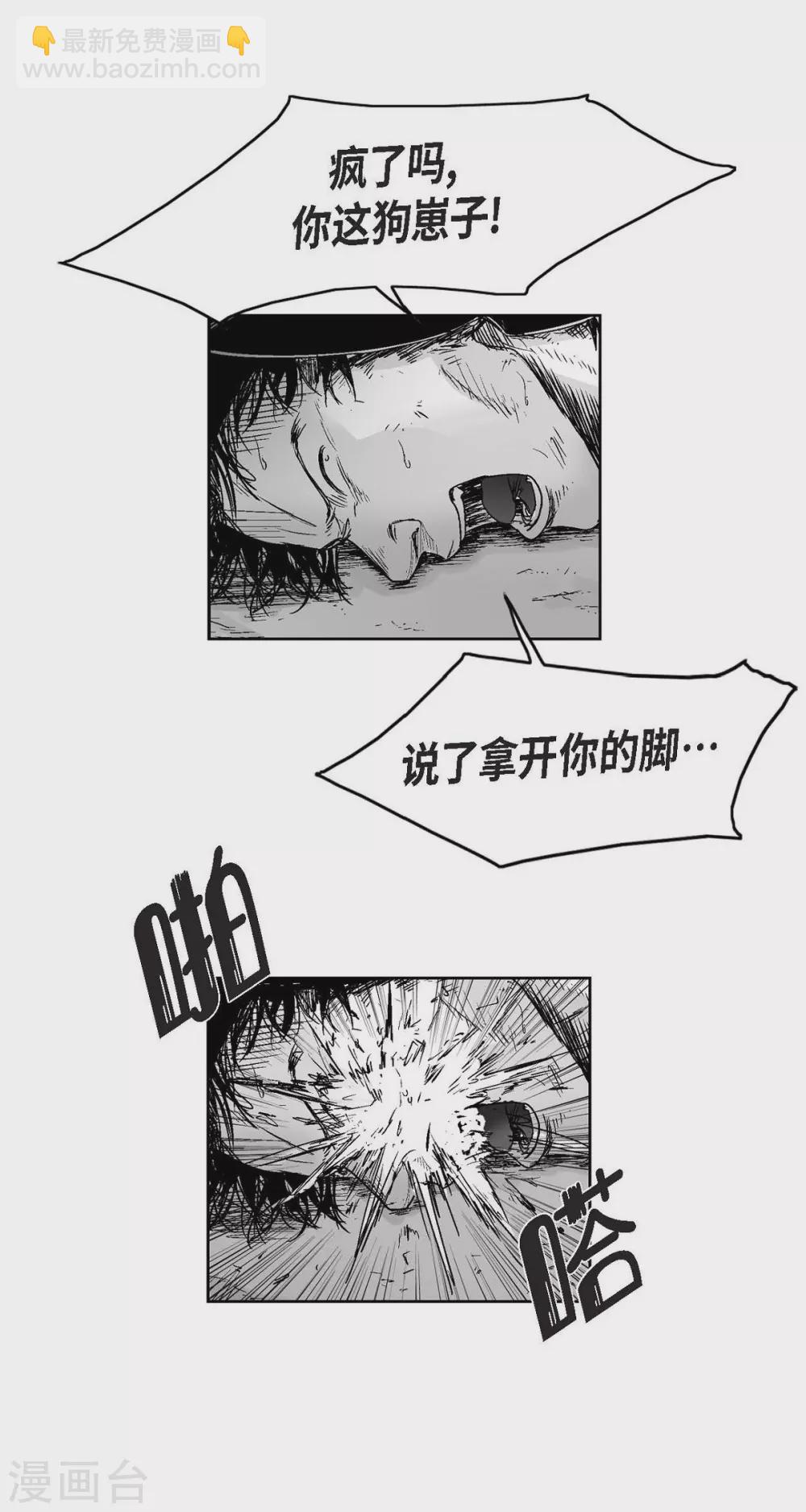 第14话 老大(1/2)-第15话