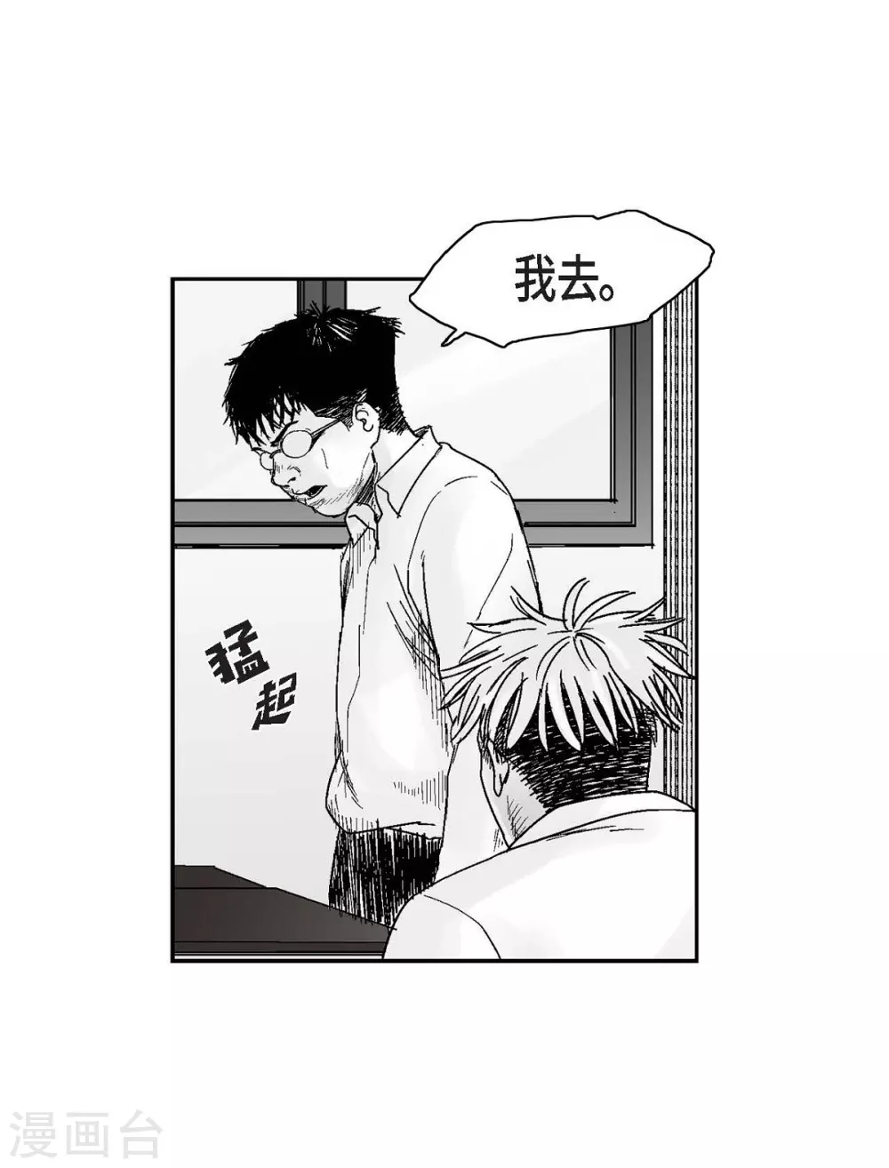 第16话 跟踪(1/2)-第17话