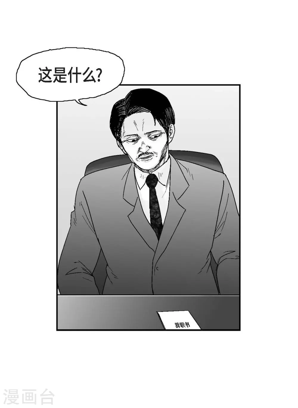 第16话 跟踪(1/2)-第17话