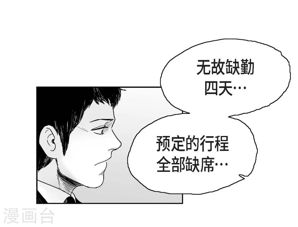 第16话 跟踪(1/2)-第17话