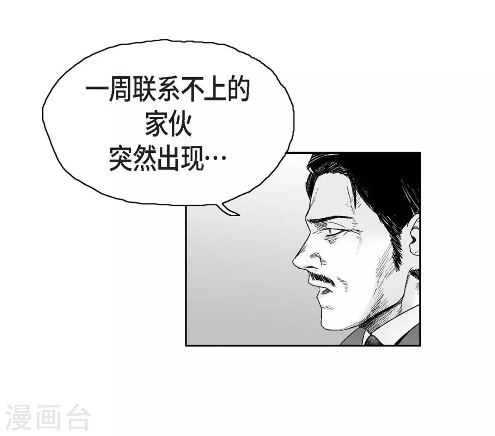 第16话 跟踪(1/2)-第17话