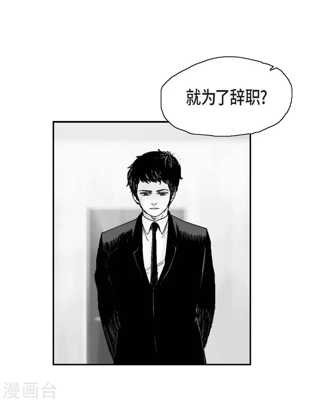 第16话 跟踪(1/2)-第17话