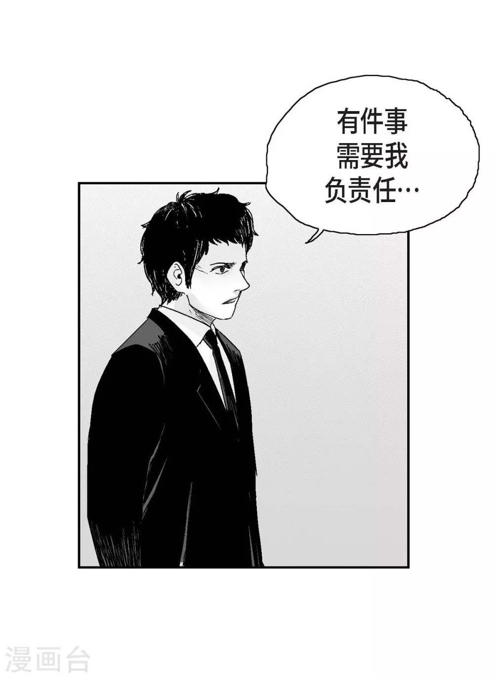 第16话 跟踪(1/2)-第17话