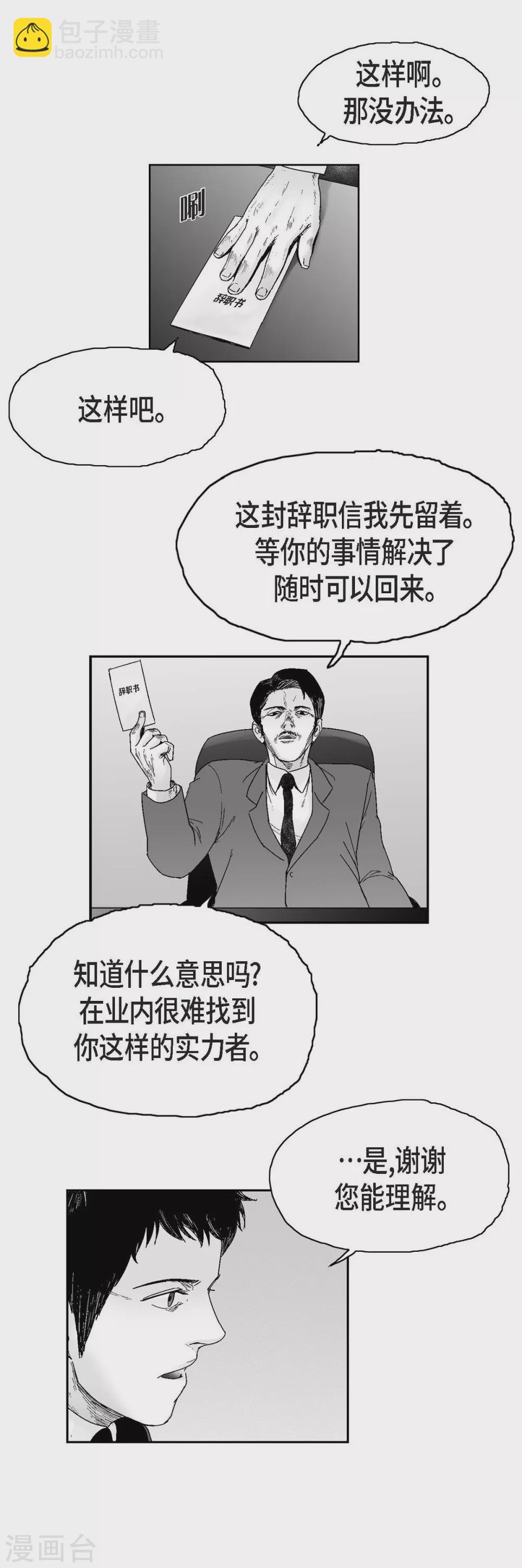 第16话 跟踪(1/2)-第17话