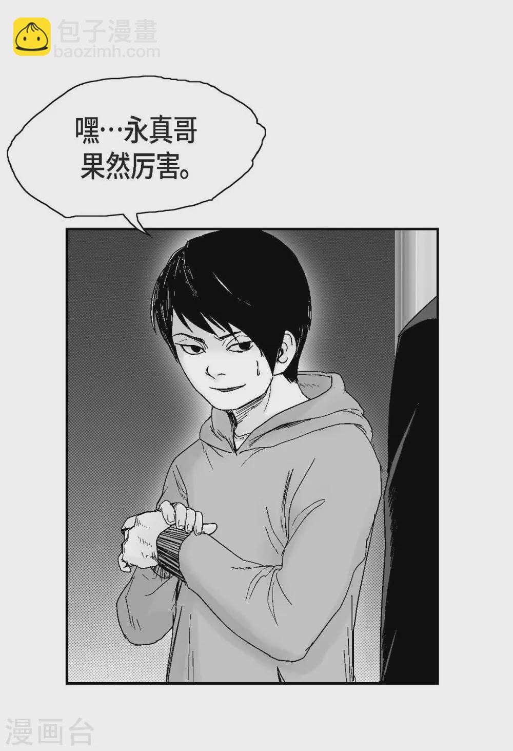 第16话 跟踪(1/2)-第17话