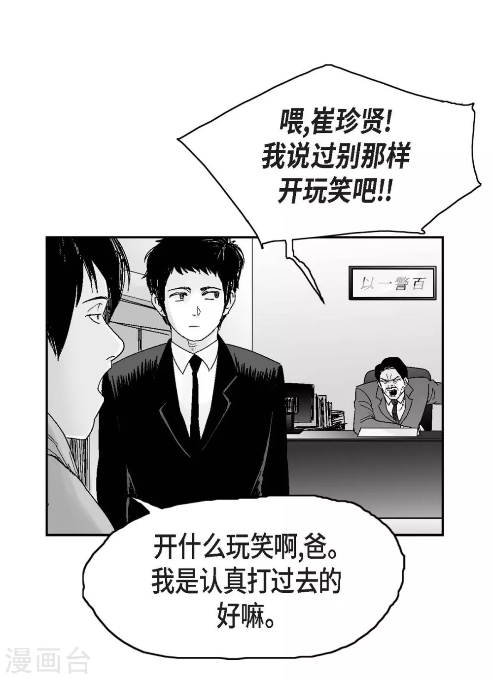 第16话 跟踪(1/2)-第17话