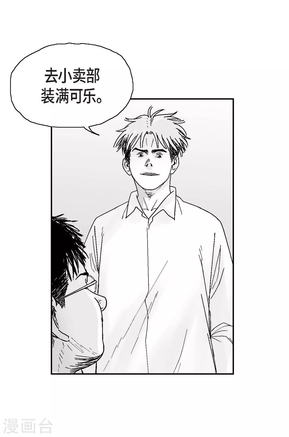 第16话 跟踪(1/2)-第17话