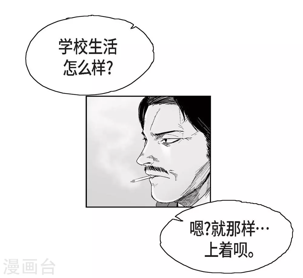 第16话 跟踪(1/2)-第17话