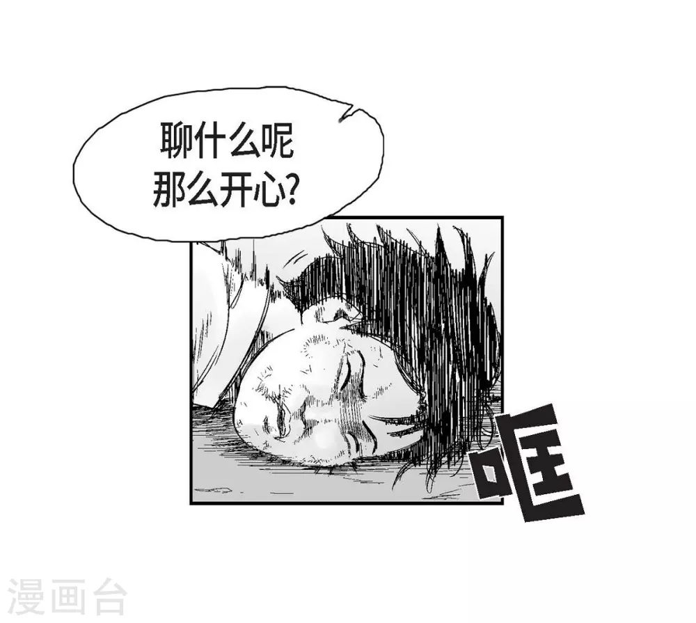 第18话 当倒霉(1/2)-第19话