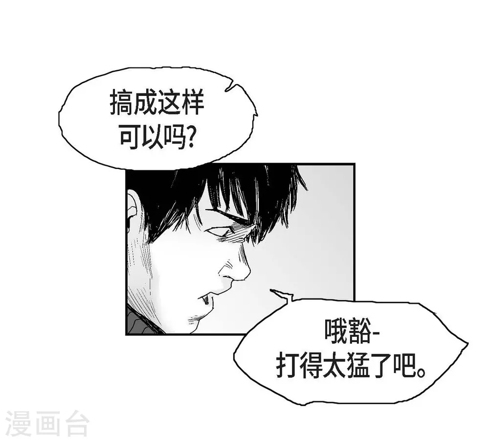 第18话 当倒霉(1/2)-第19话