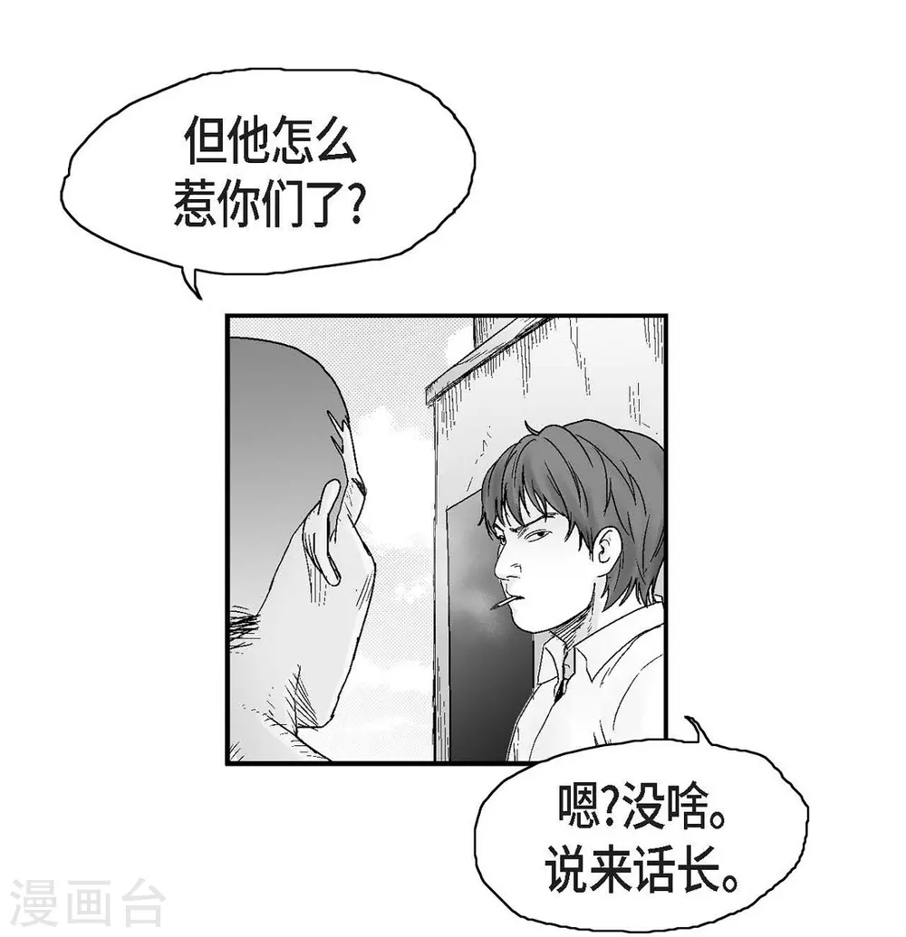 第18话 当倒霉(1/2)-第19话