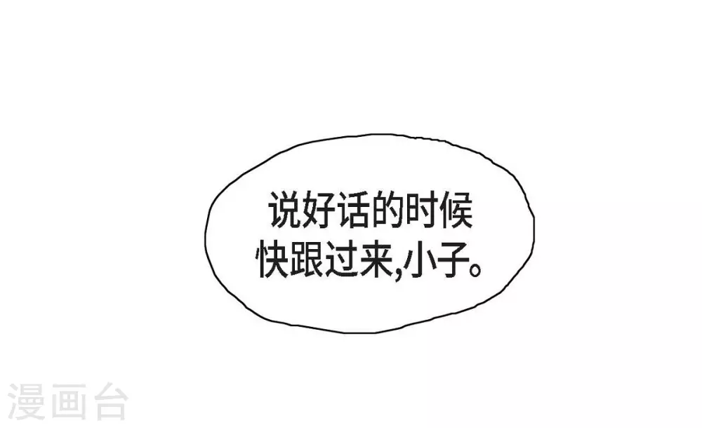 第18话 当倒霉(1/2)-第19话