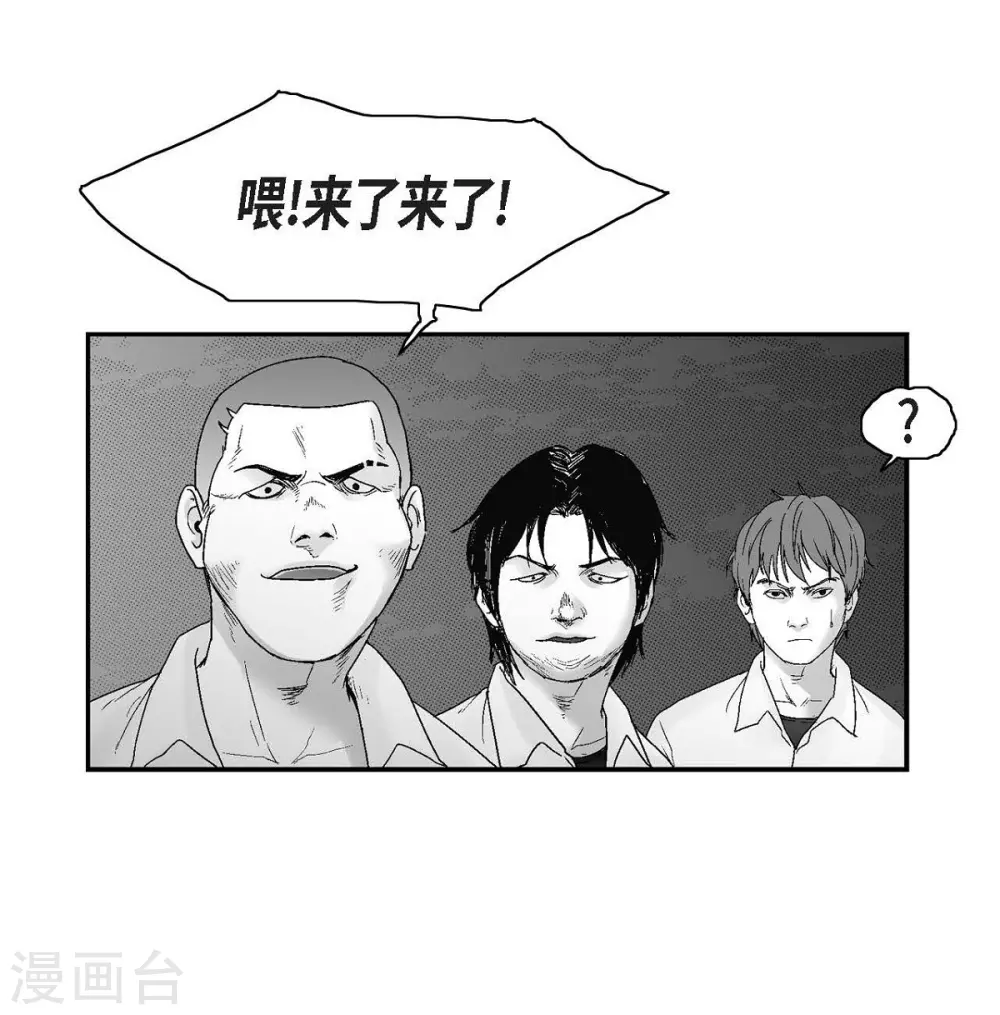 第18话 当倒霉(1/2)-第19话