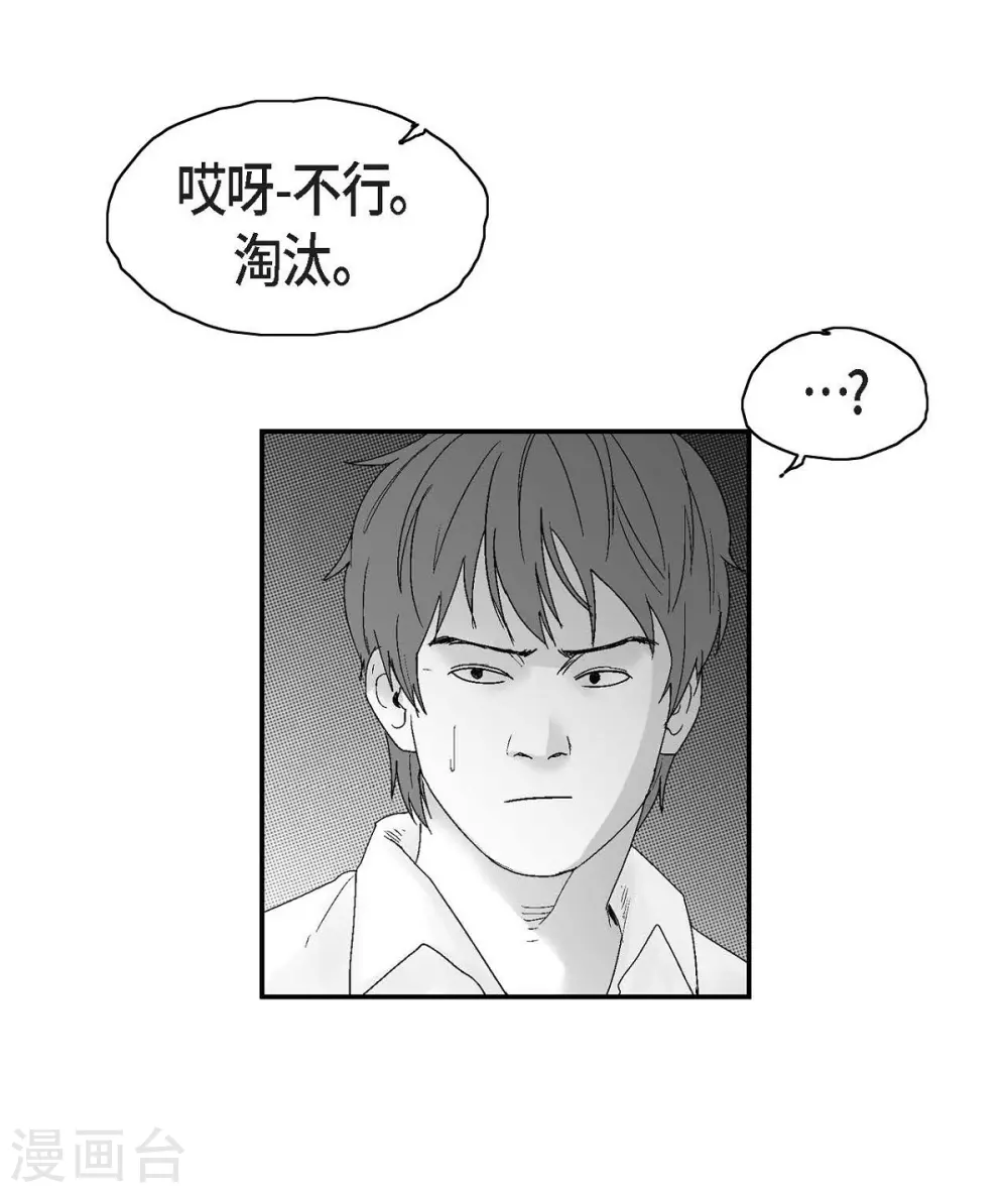 第18话 当倒霉(1/2)-第19话