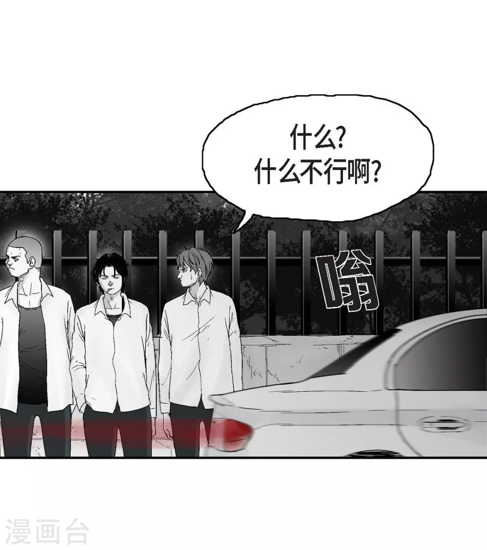 第18话 当倒霉(1/2)-第19话