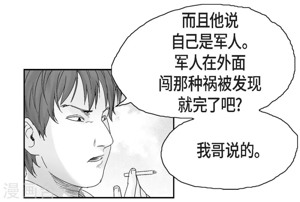 第18话 当倒霉(1/2)-第19话