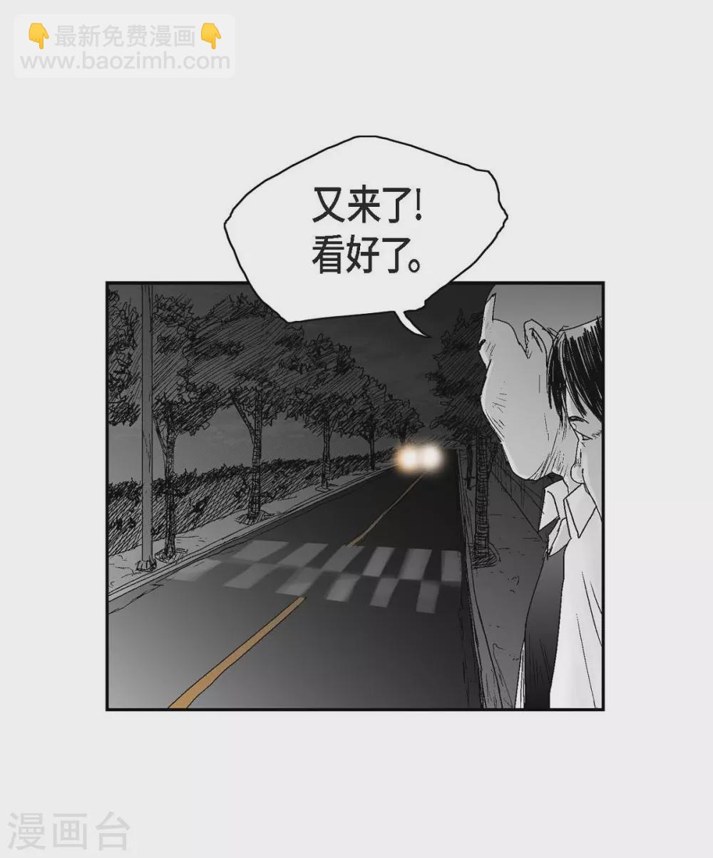 第18话 当倒霉(1/2)-第19话