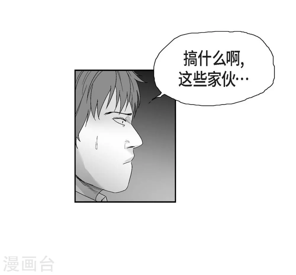 第18话 当倒霉(1/2)-第19话