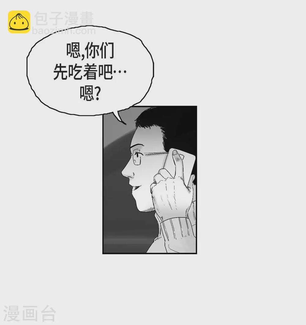 第18话 当倒霉(1/2)-第19话