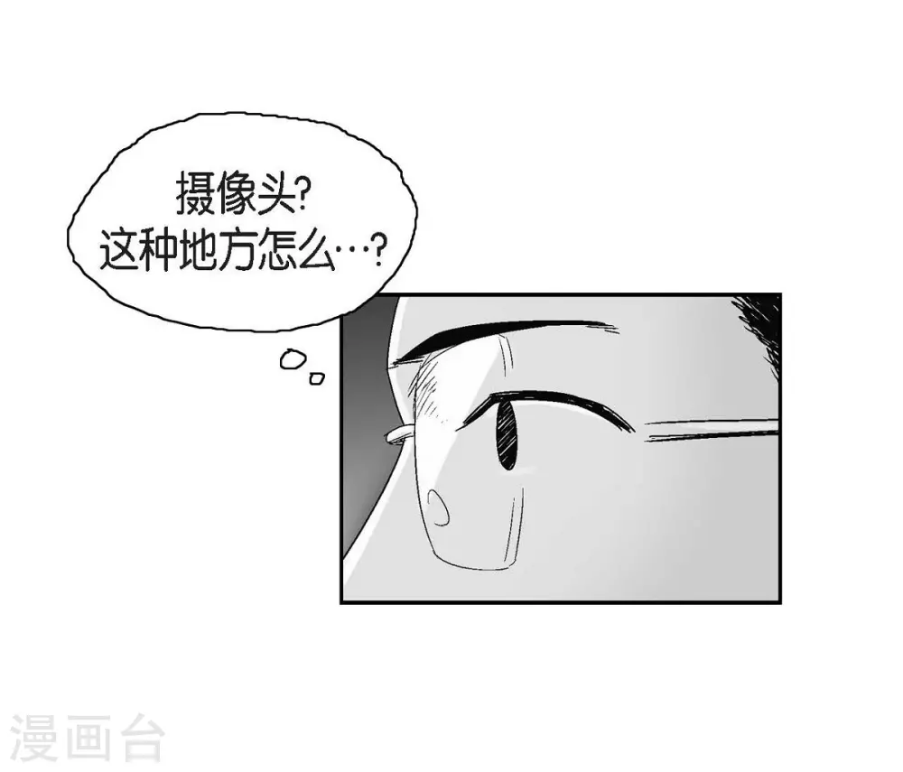 第18话 当倒霉(1/2)-第19话