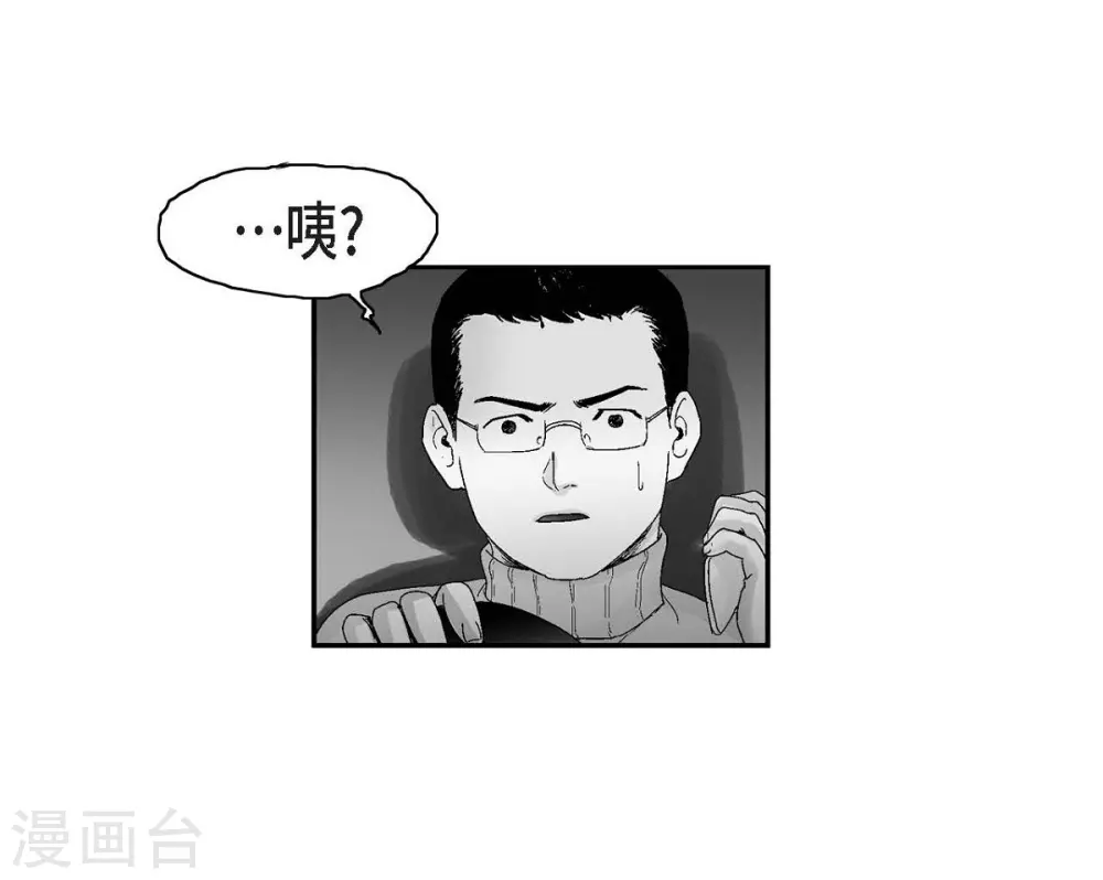 第18话 当倒霉(1/2)-第19话