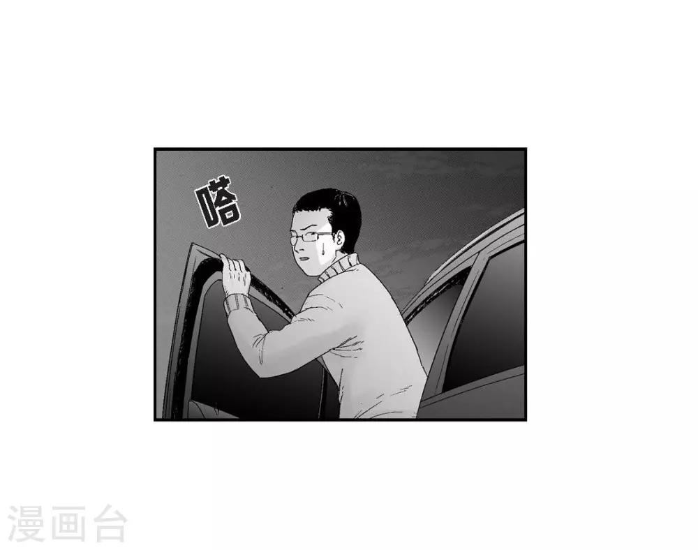 第18话 当倒霉(1/2)-第19话