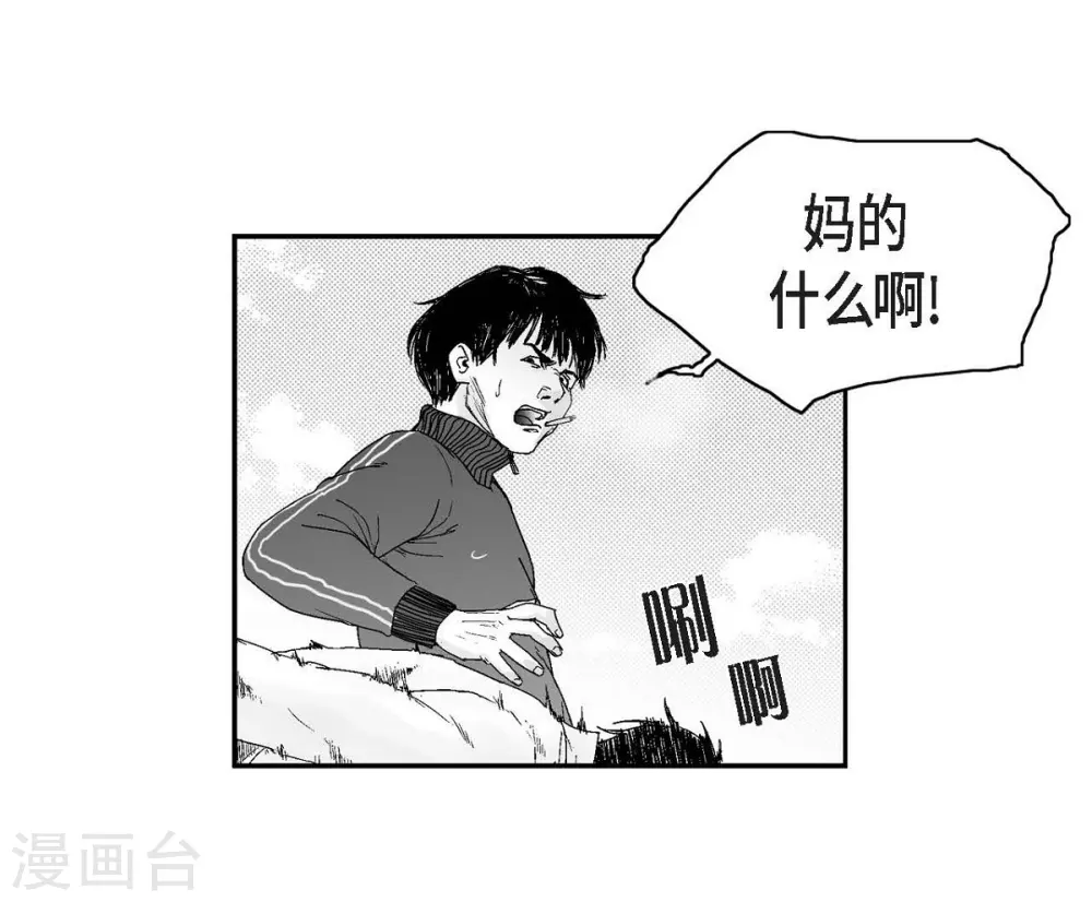 第18话 当倒霉(1/2)-第19话