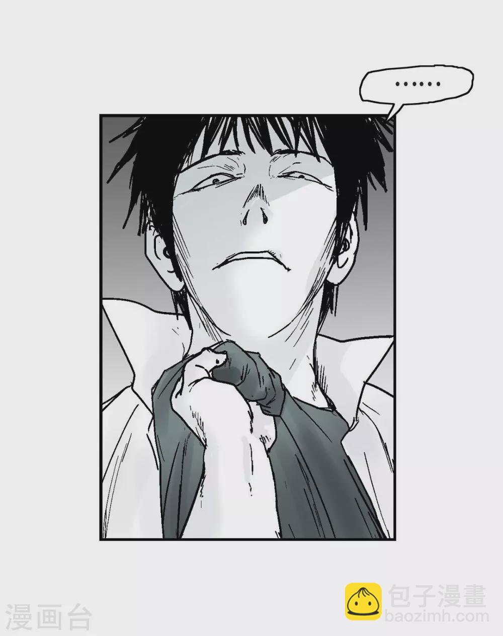 第2话 本能超越理性(1/2)-第3话