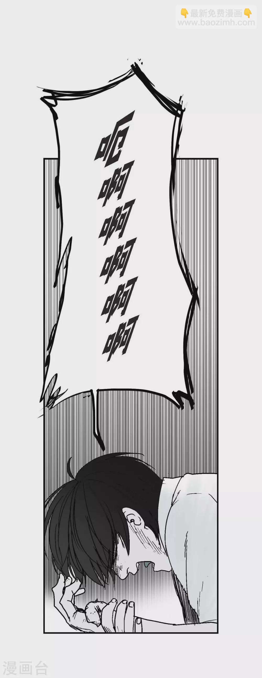 第2话 本能超越理性(1/2)-第3话